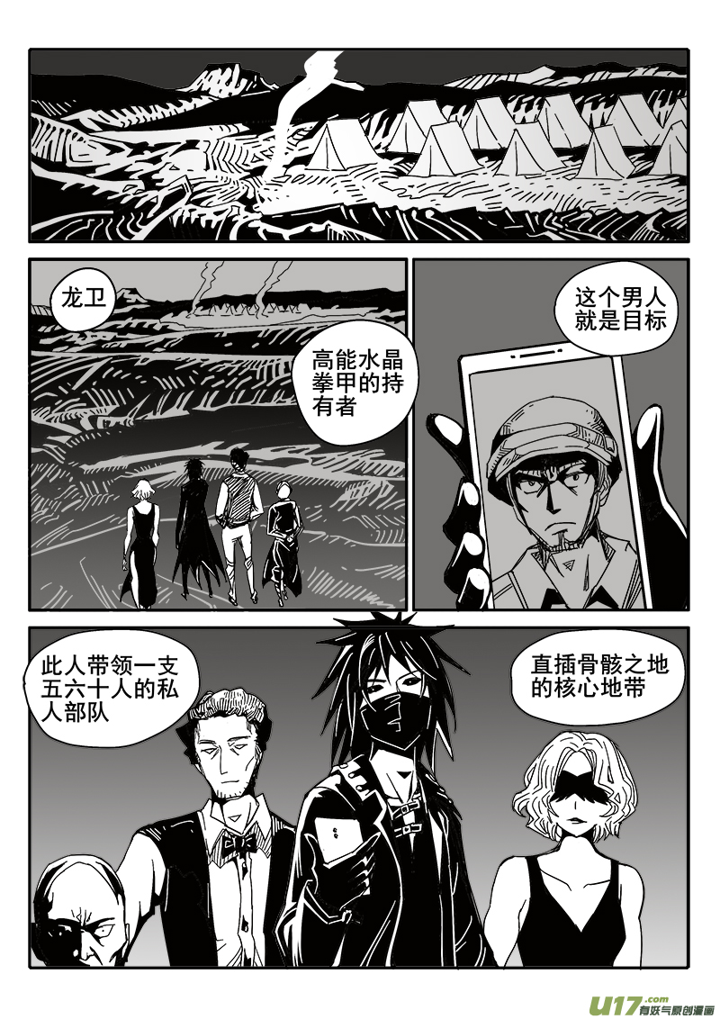 199话 辉鸦行动（2）-第199话