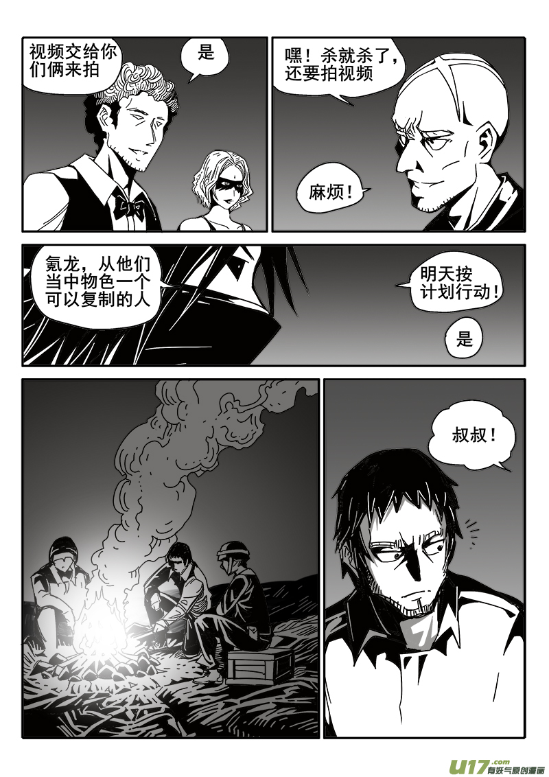 199话 辉鸦行动（2）-第199话