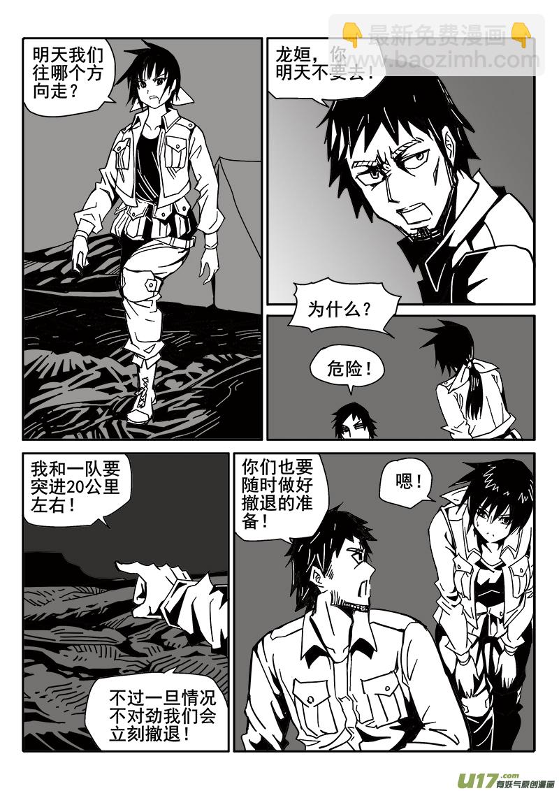 199话 辉鸦行动（2）-第199话