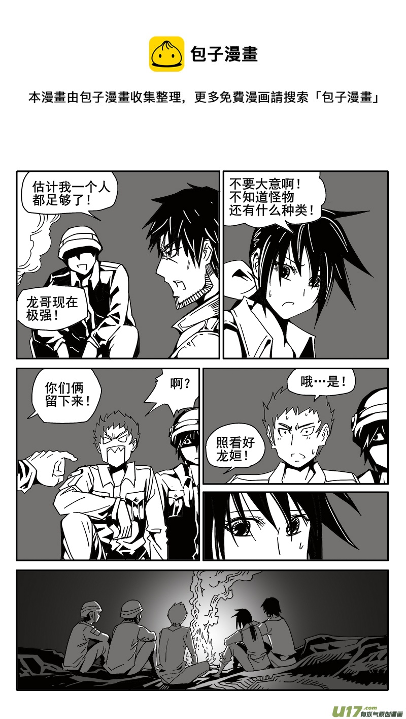 199话 辉鸦行动（2）-第199话