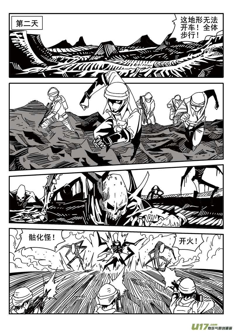 199话 辉鸦行动（2）-第199话