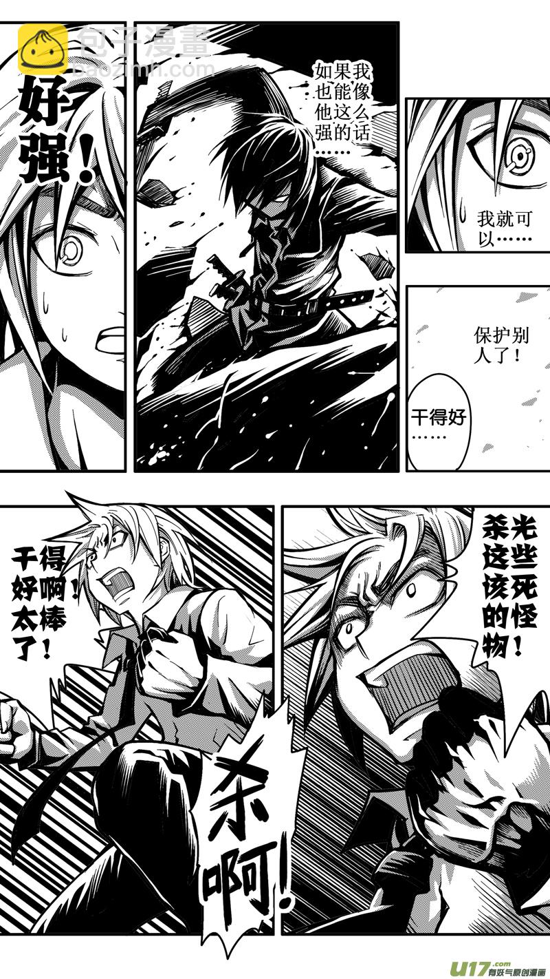 第三话 平凡的世界（3）-第3话