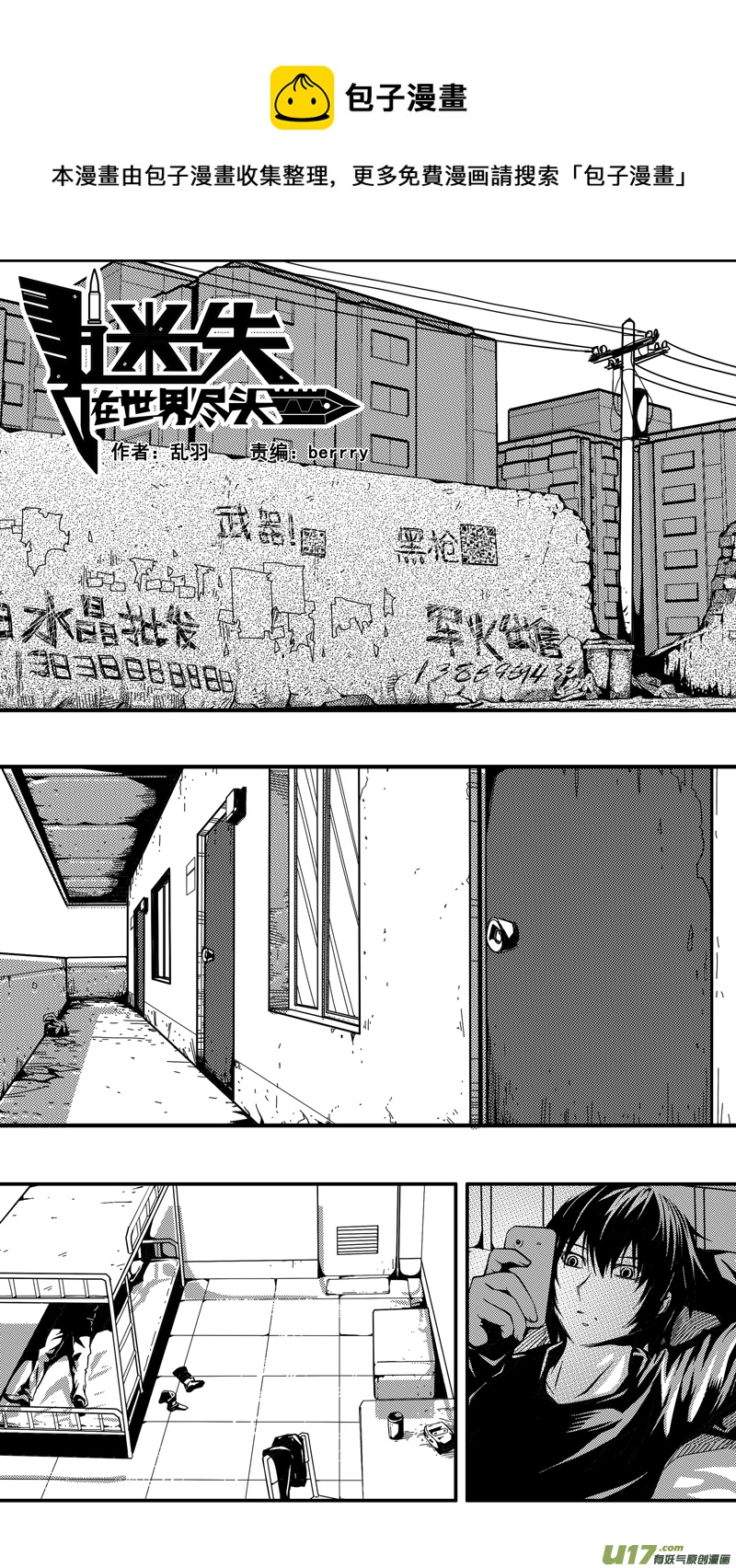 二十一话 见面会（1）-第21话