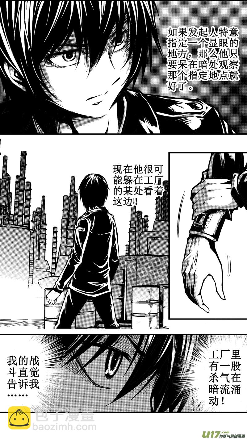 二十一话 见面会（1）-第21话