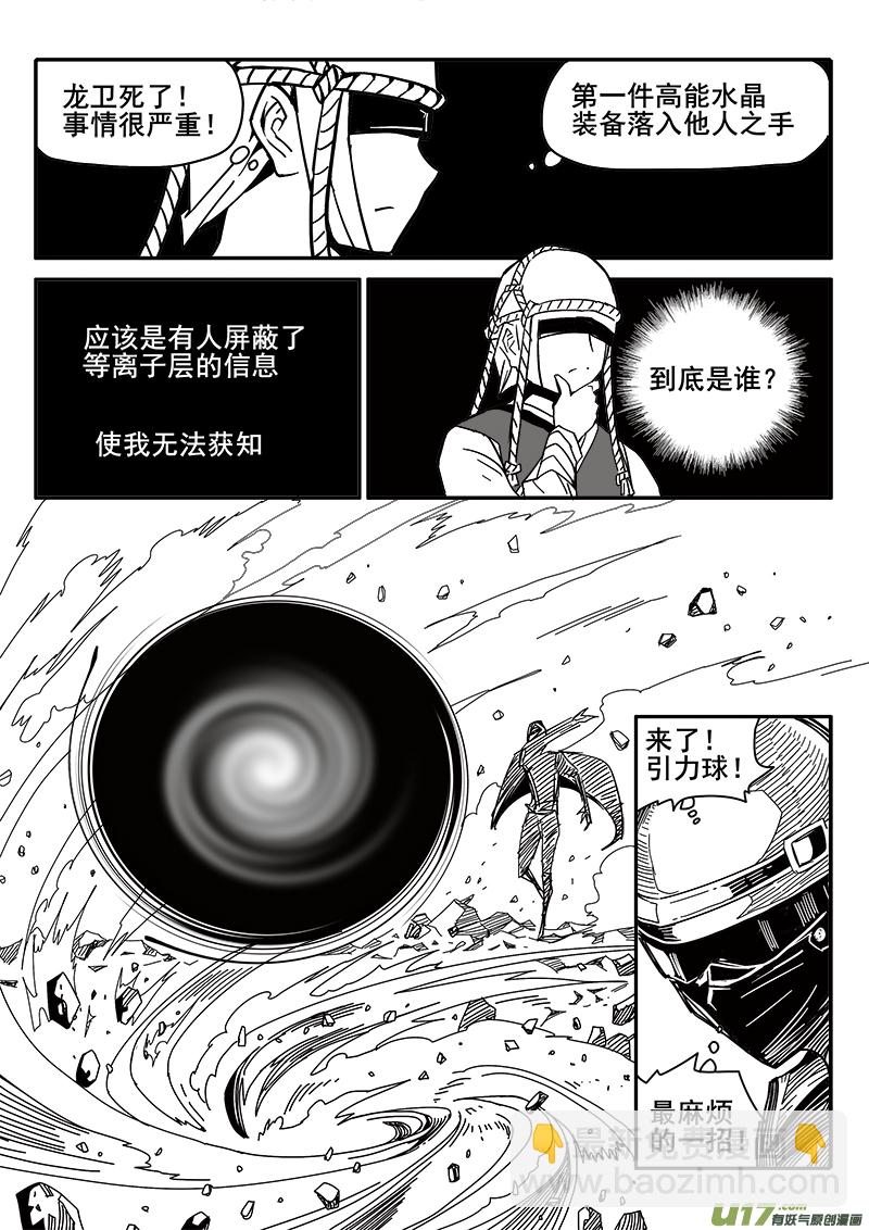 201话 重生-第201话
