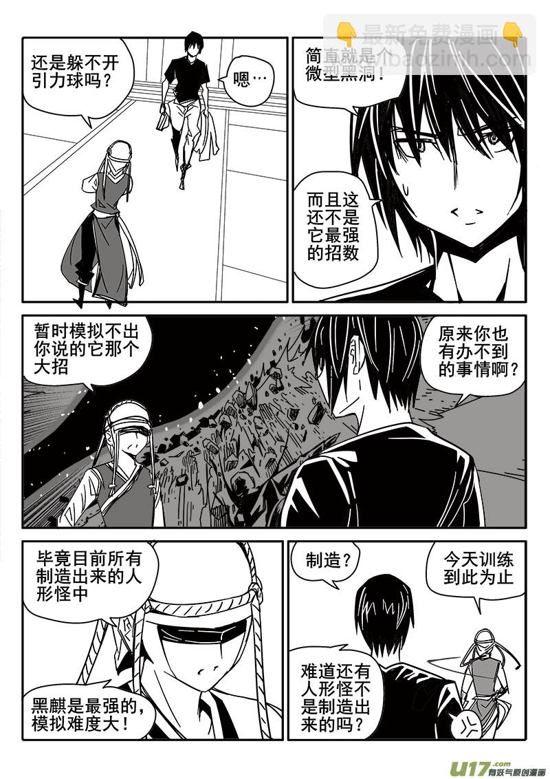 201话 重生-第201话