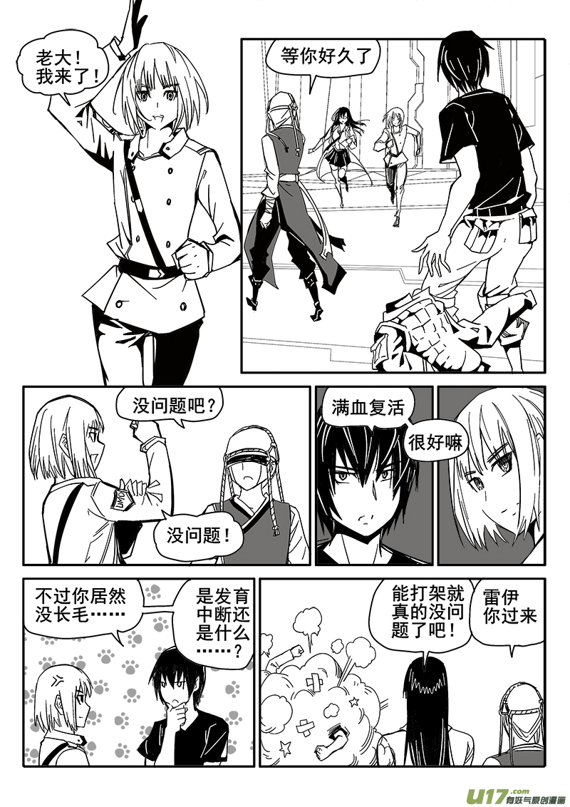 201话 重生-第201话