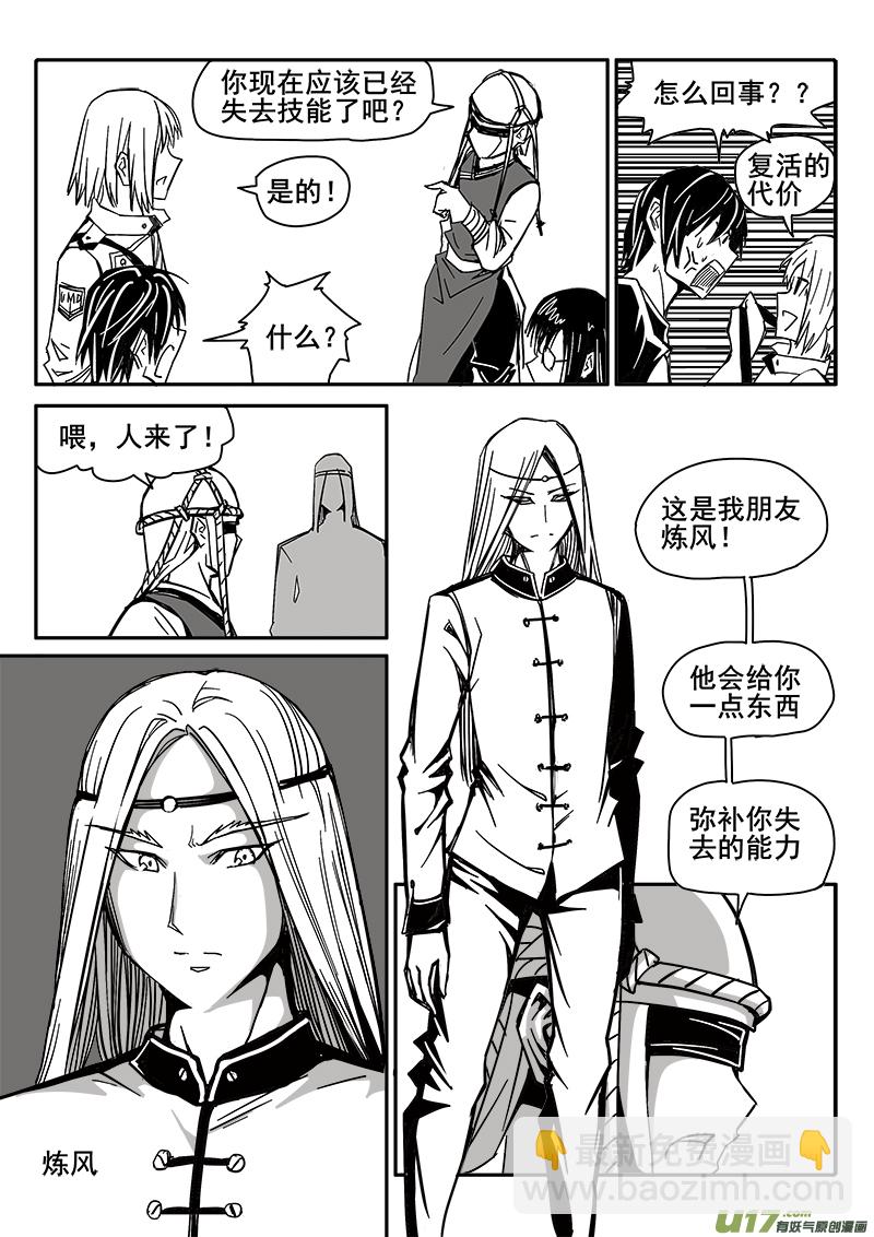 201话 重生-第201话