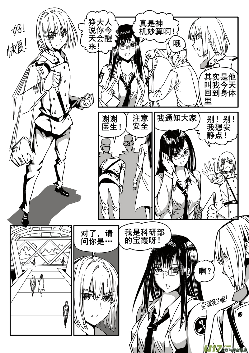 201话 重生-第201话