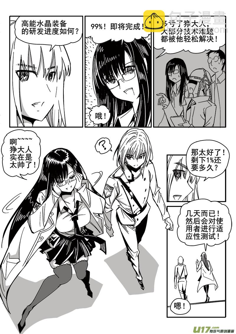 201话 重生-第201话
