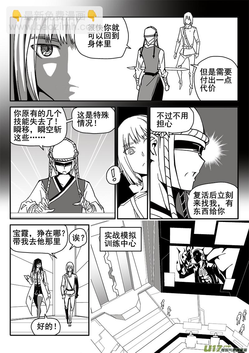 201话 重生-第201话