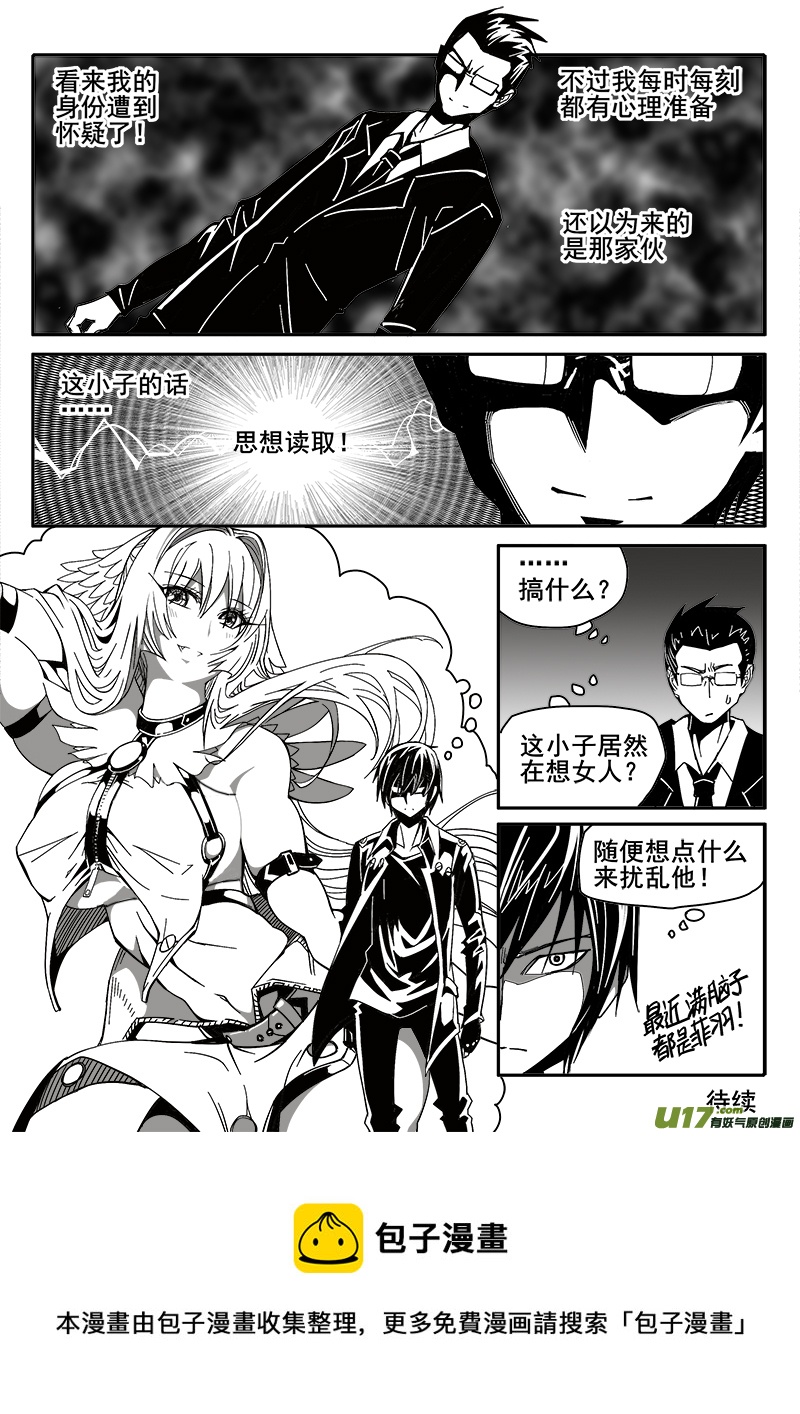 203话 小测验（1）-第203话