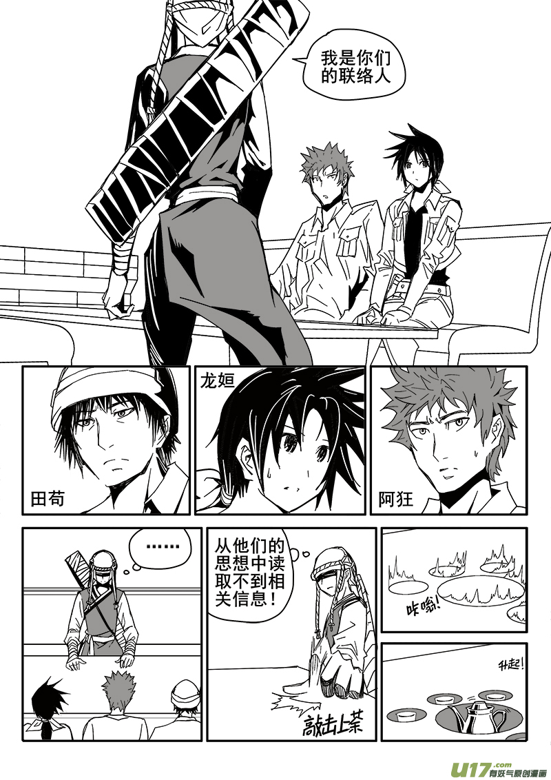 203话 小测验（1）-第203话