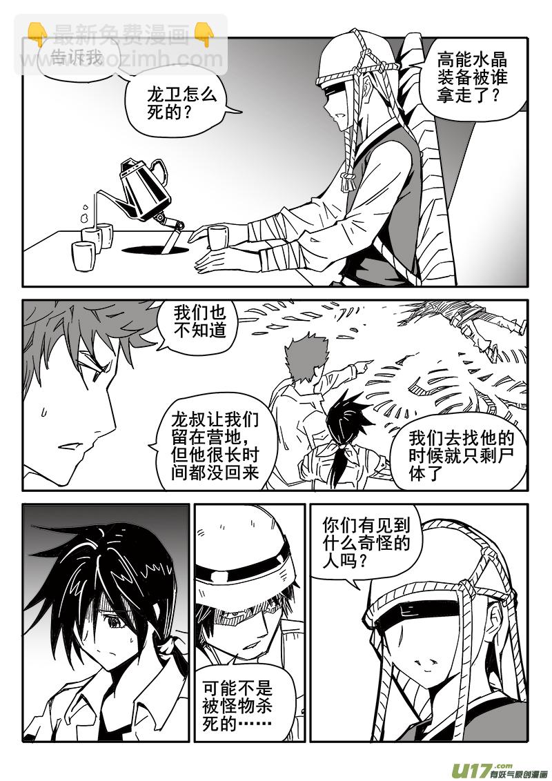 203话 小测验（1）-第203话