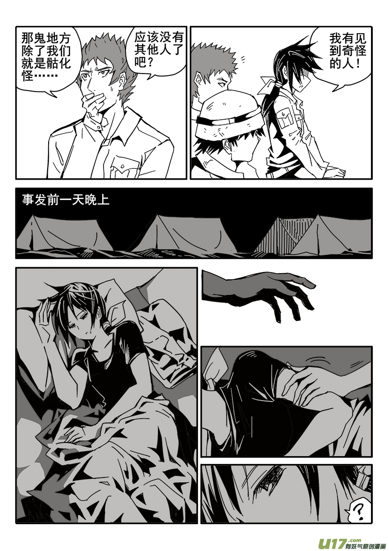203话 小测验（1）-第203话