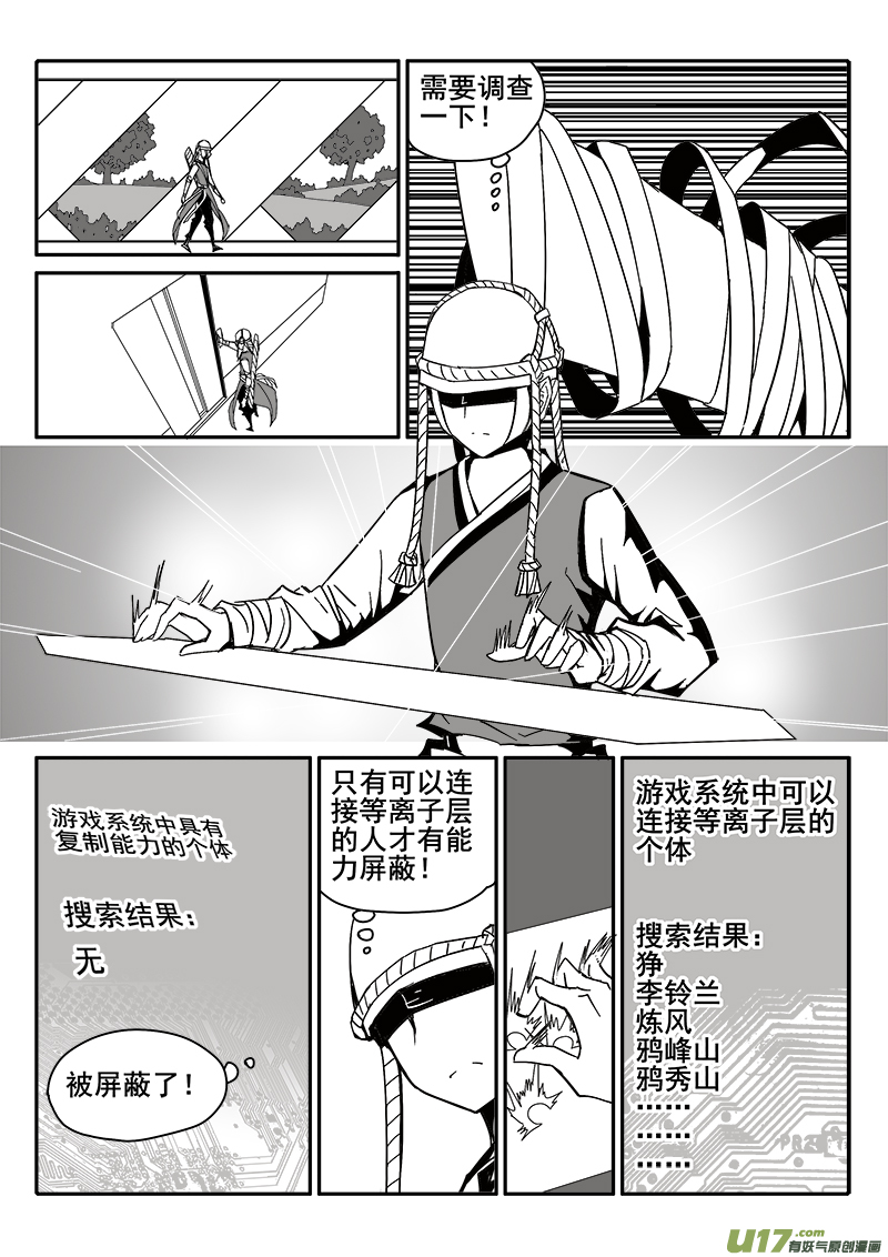 203话 小测验（1）-第203话