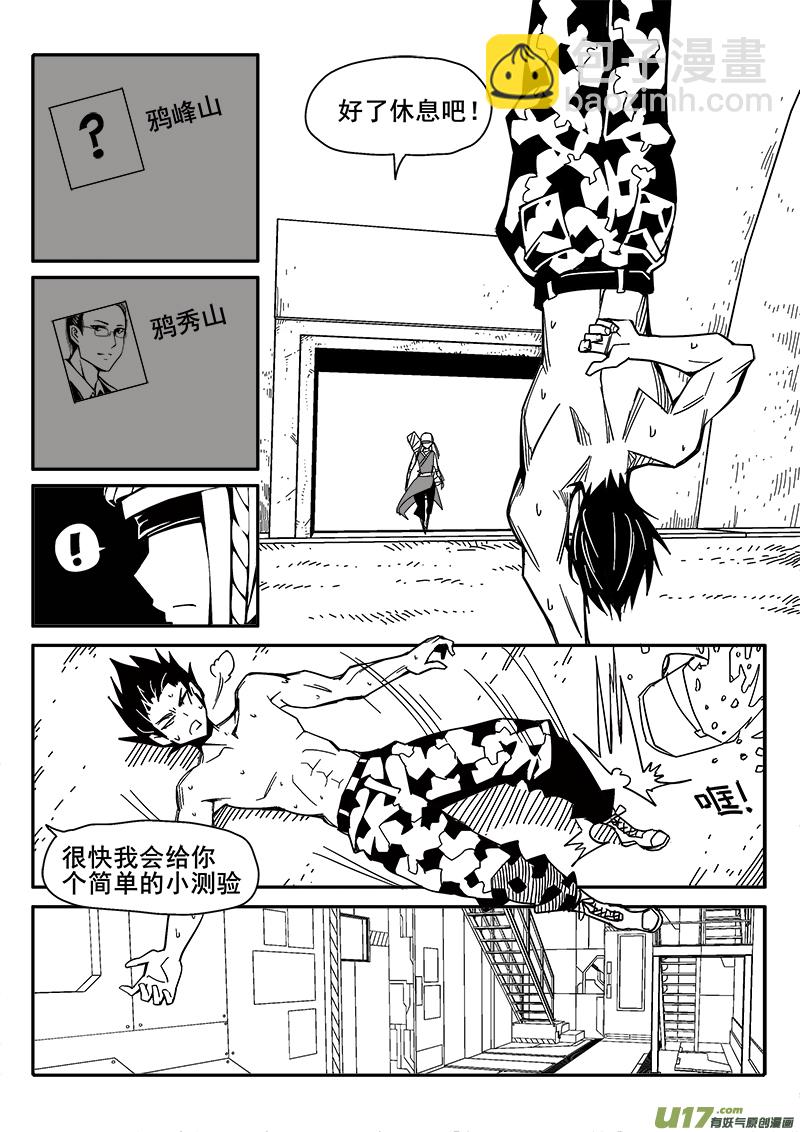 203话 小测验（1）-第203话