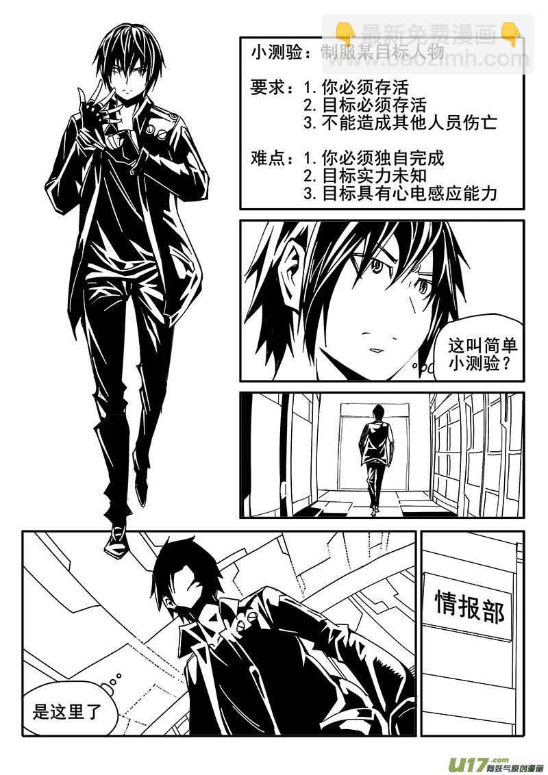203话 小测验（1）-第203话