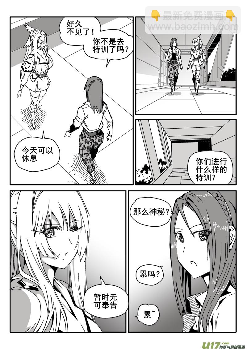 207话 消除疲惫-第207话