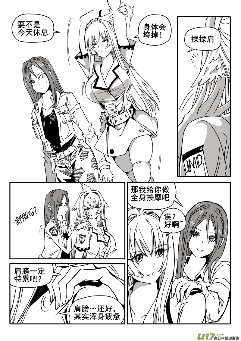 207话 消除疲惫-第207话