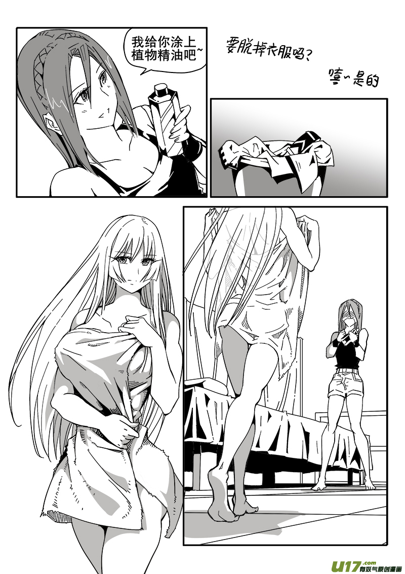 207话 消除疲惫-第207话