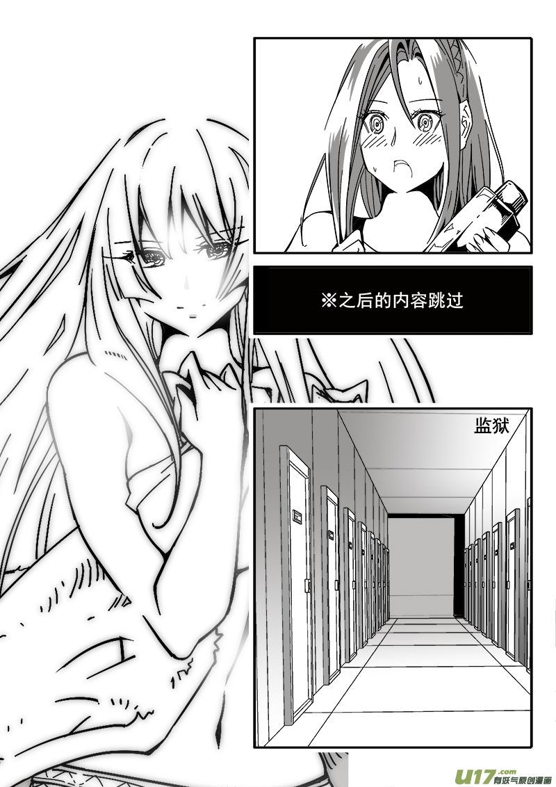 207话 消除疲惫-第207话