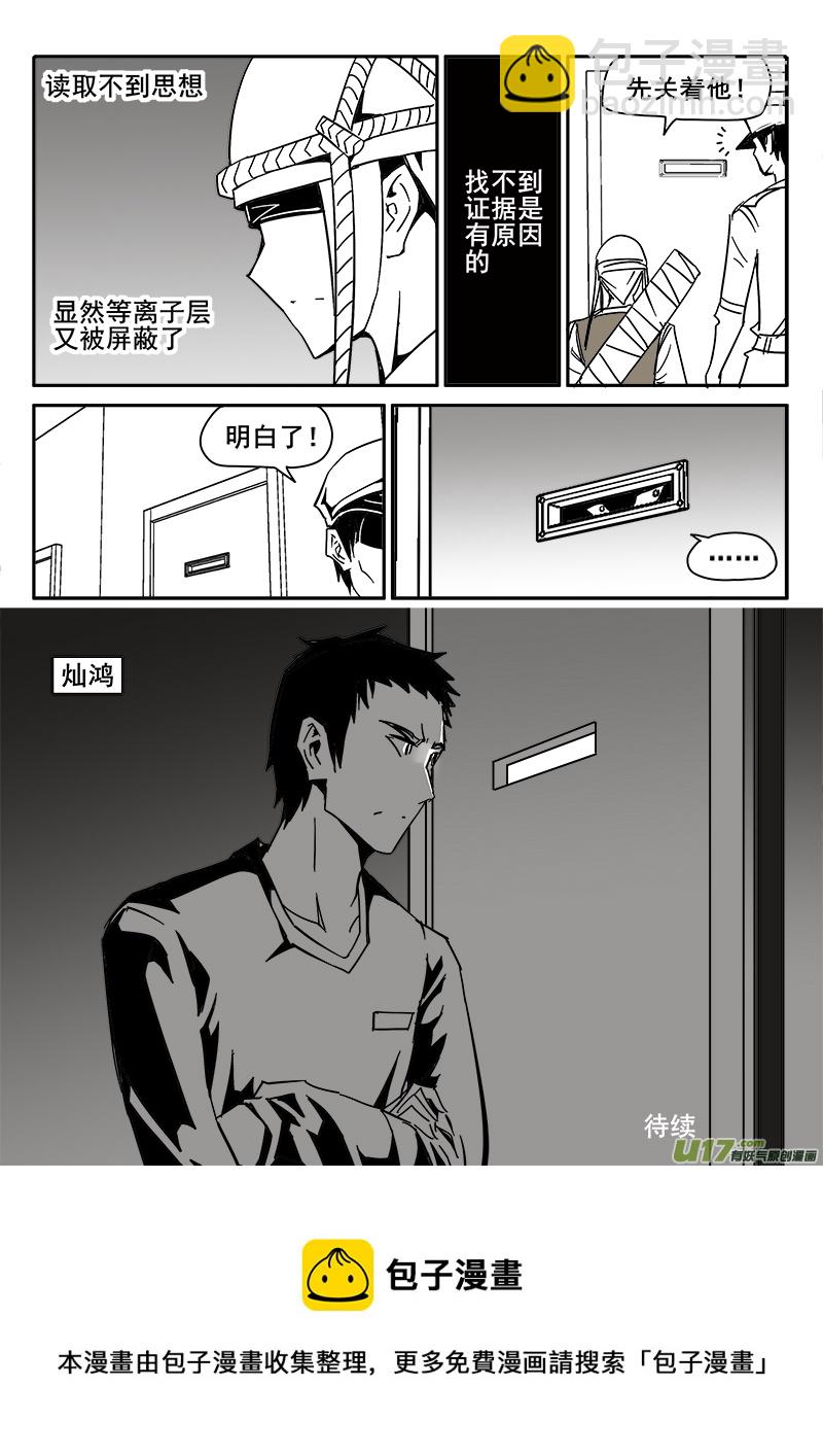 207话 消除疲惫-第207话