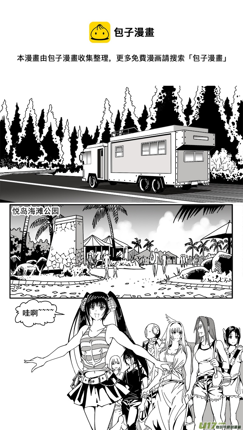 209话 海滨度假（1）-第209话
