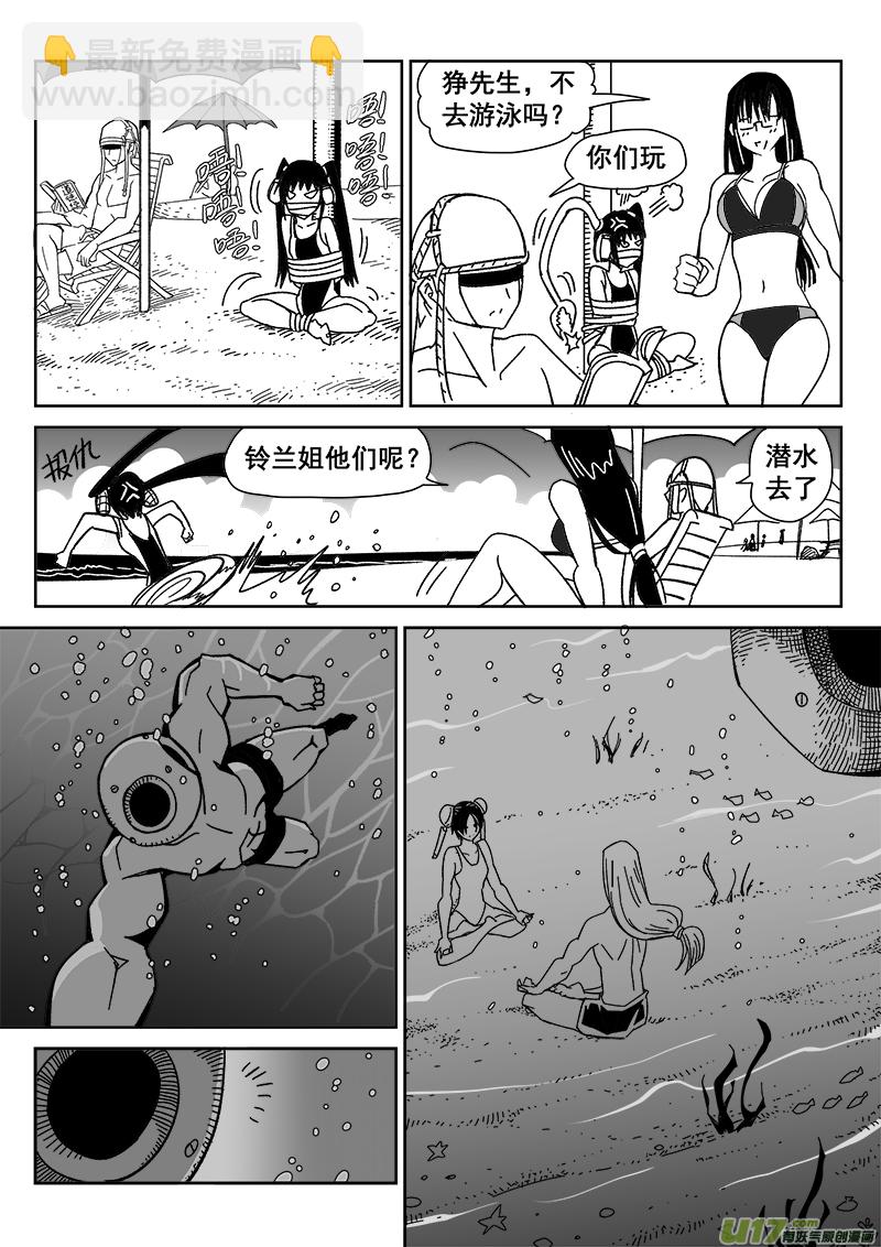 209话 海滨度假（1）-第209话