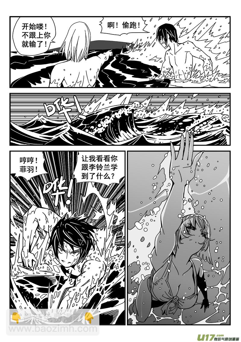 209话 海滨度假（1）-第209话