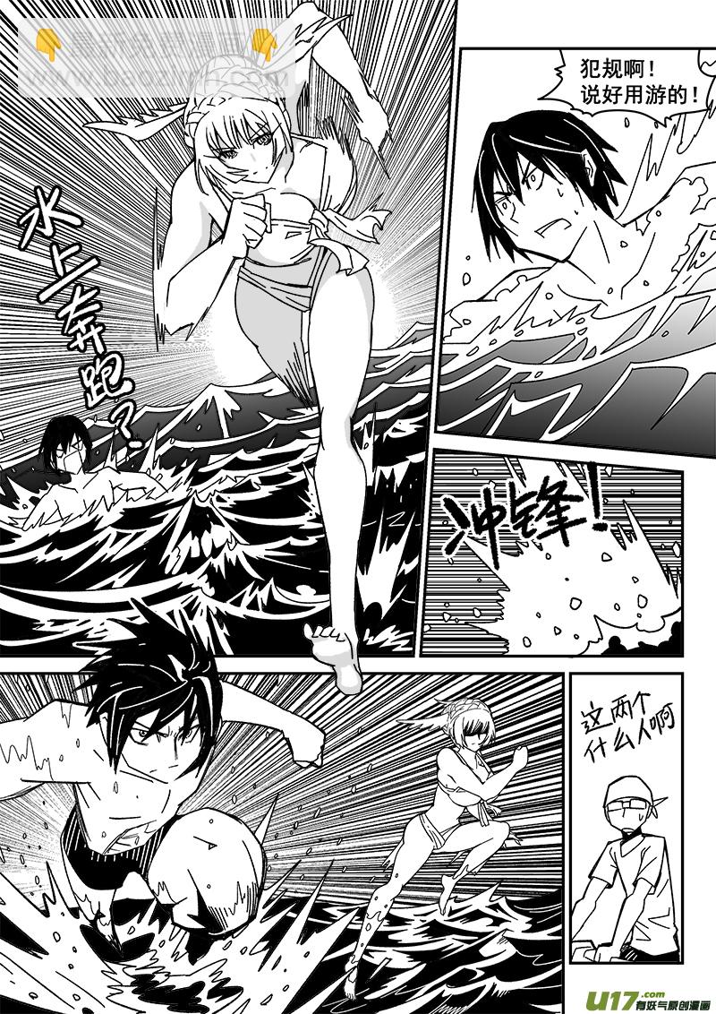 209话 海滨度假（1）-第209话