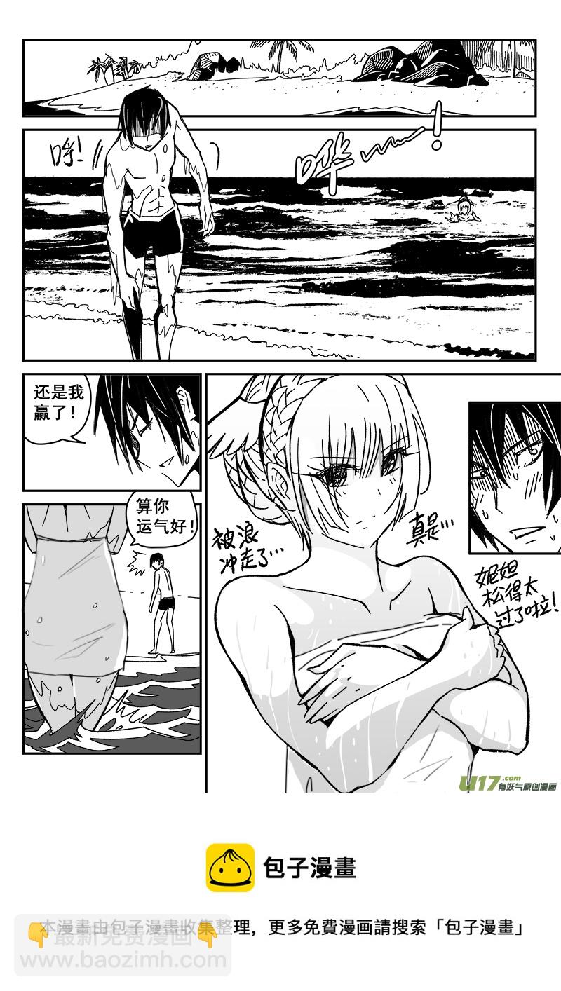 209话 海滨度假（1）-第209话