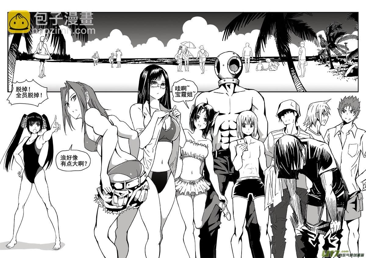 209话 海滨度假（1）-第209话