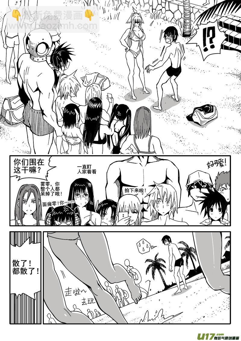 209话 海滨度假（1）-第209话