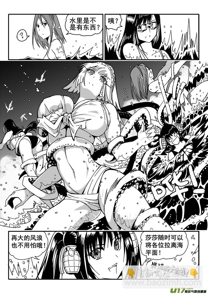 209话 海滨度假（1）-第209话