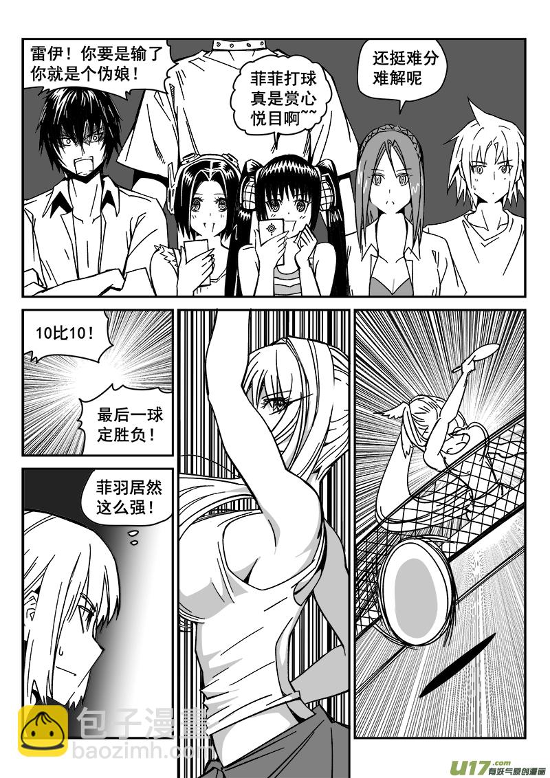 211话 海滨度假（3）-第211话