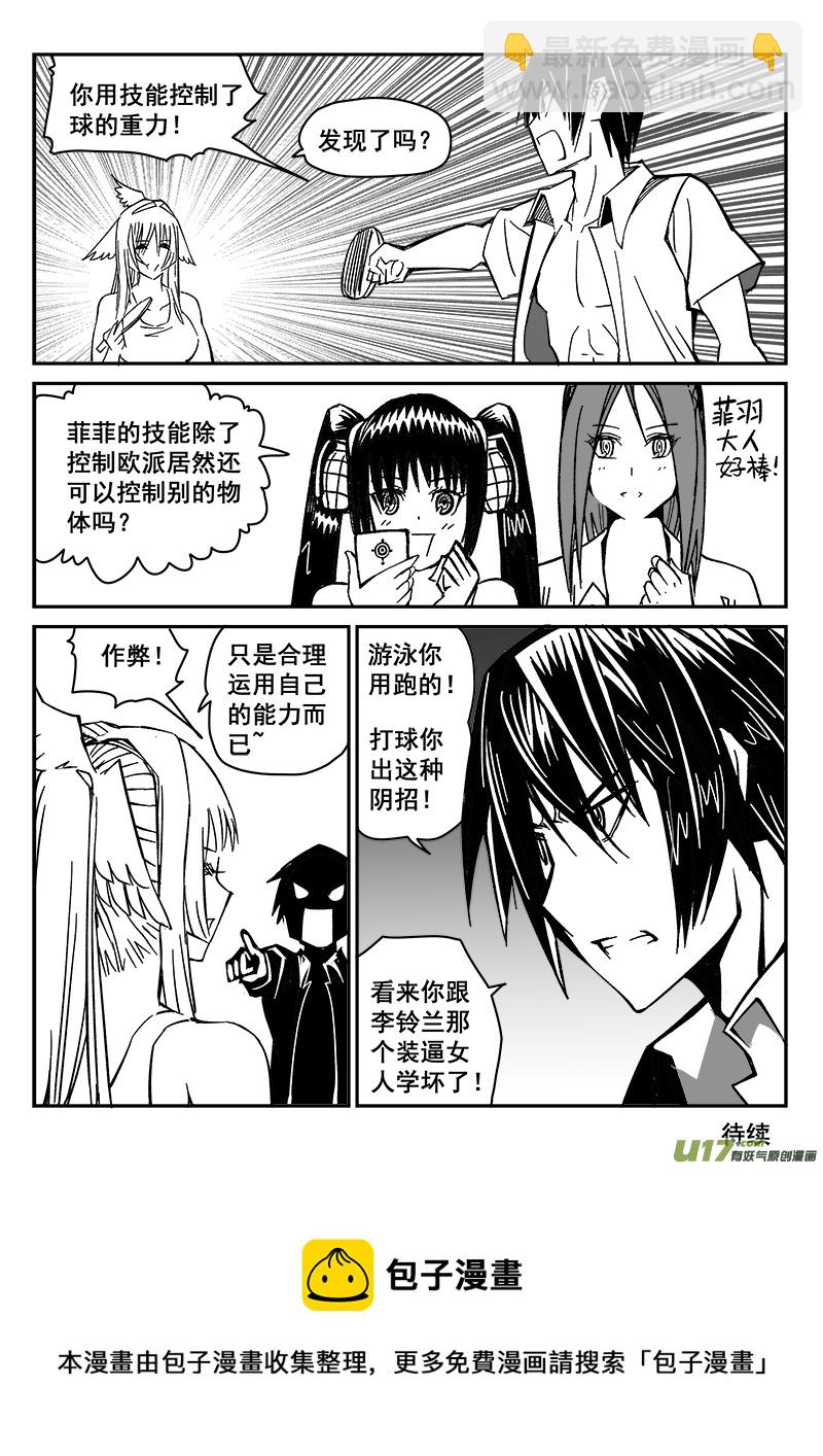211话 海滨度假（3）-第211话