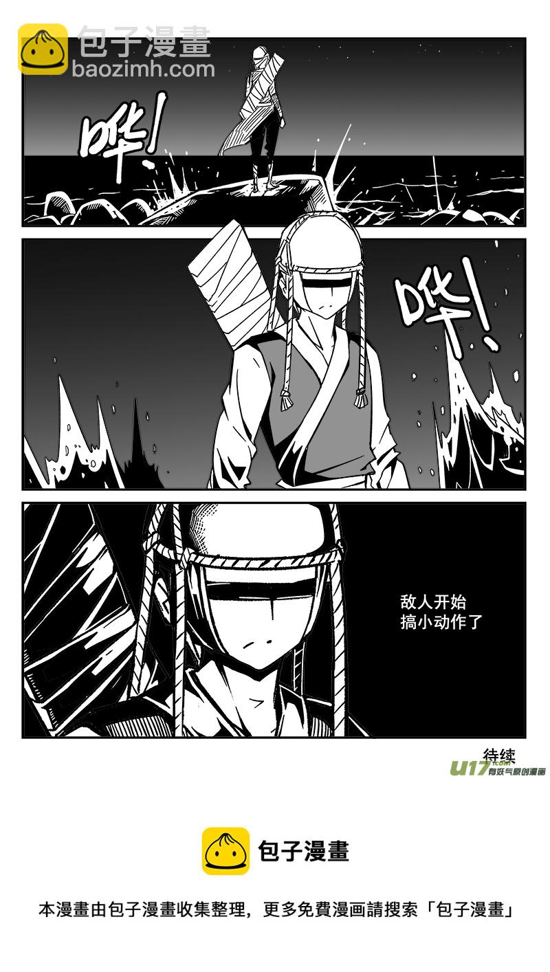 213话 海滨度假（5）-第213话