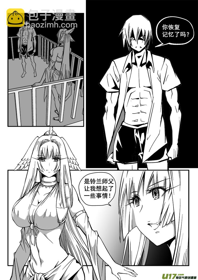 213话 海滨度假（5）-第213话
