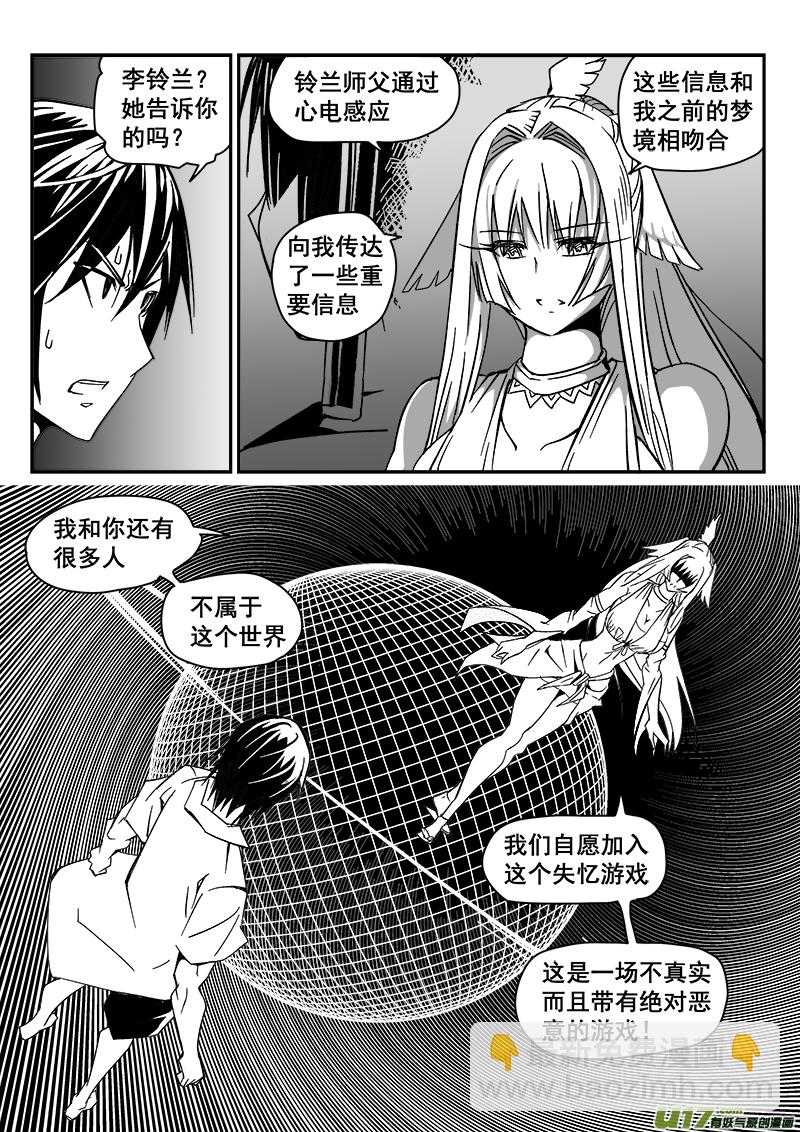 213话 海滨度假（5）-第213话