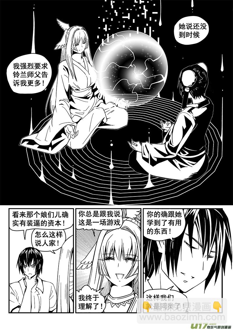 213话 海滨度假（5）-第213话