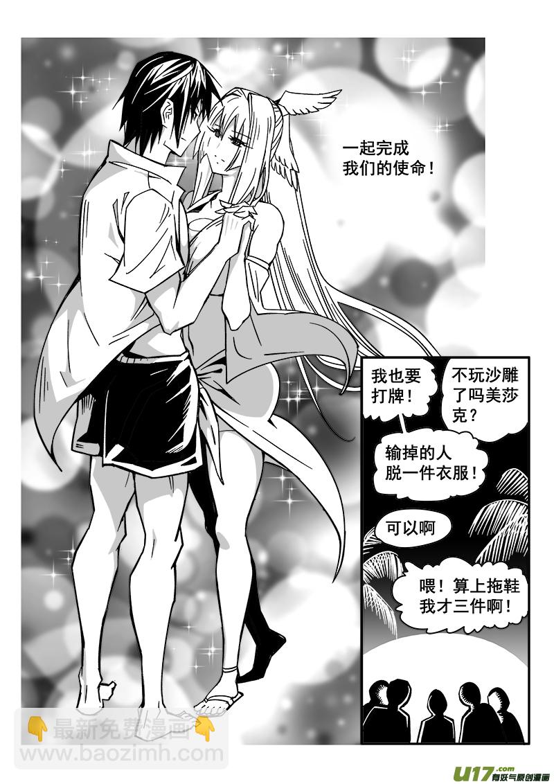 213话 海滨度假（5）-第213话