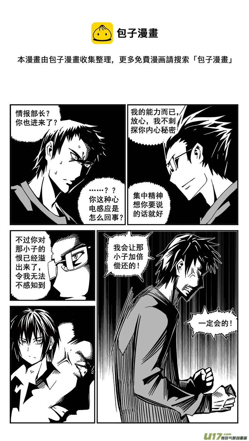 215话 小动作（2）-第215话