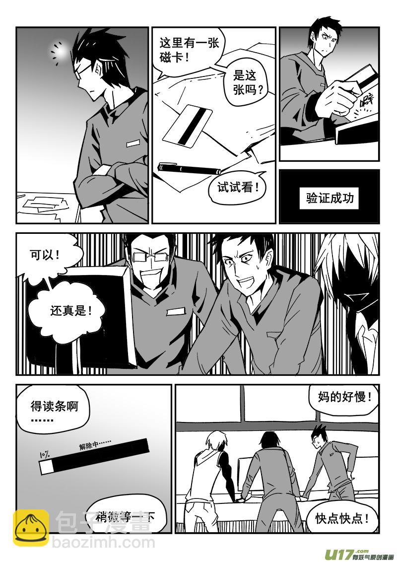 215话 小动作（2）-第215话