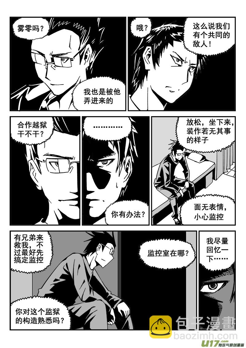 215话 小动作（2）-第215话