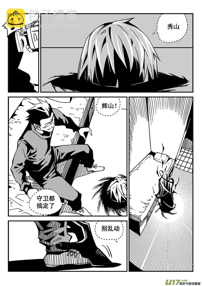 215话 小动作（2）-第215话