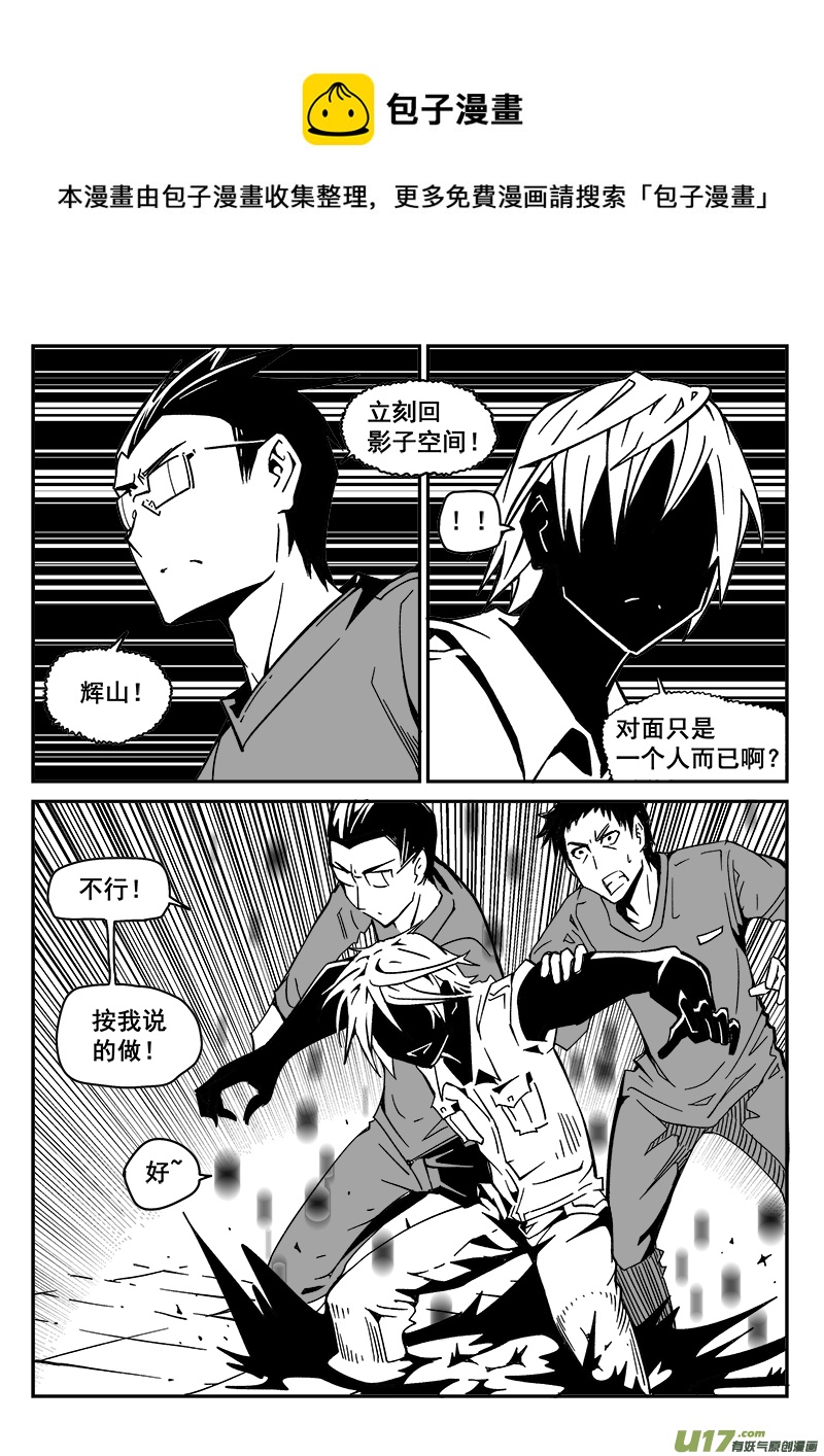 217话 小动作（4）-第217话