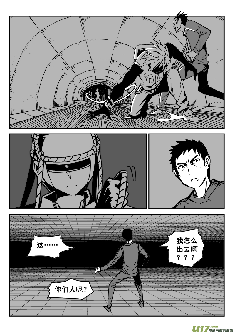217话 小动作（4）-第217话