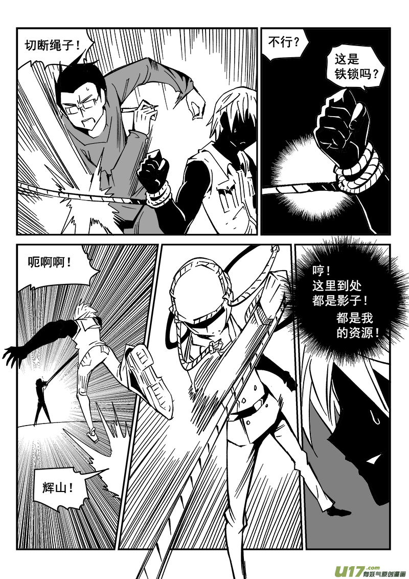217话 小动作（4）-第217话