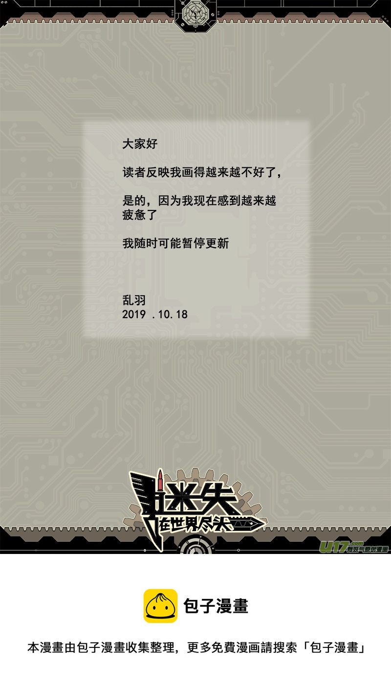 217话 小动作（4）-第217话